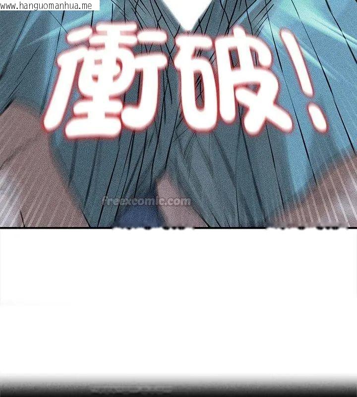 韩国漫画危险同学会韩漫_危险同学会-第133话在线免费阅读-韩国漫画-第15张图片