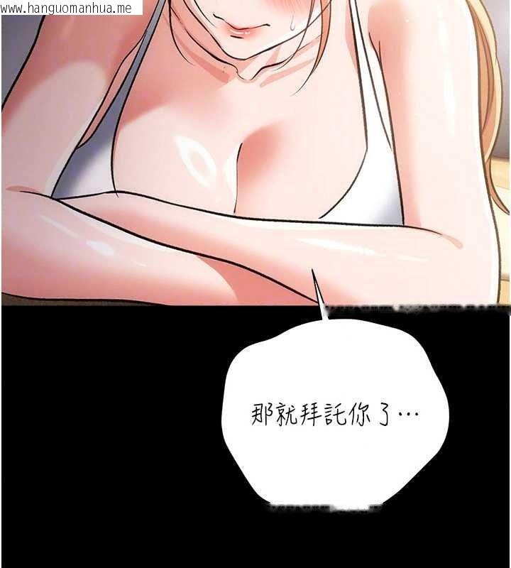韩国漫画借妻条约韩漫_借妻条约-第62话-我帮妳放松下半身在线免费阅读-韩国漫画-第157张图片