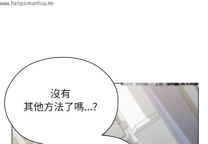 韩国漫画男以稀为贵韩漫_男以稀为贵-第18话在线免费阅读-韩国漫画-第158张图片