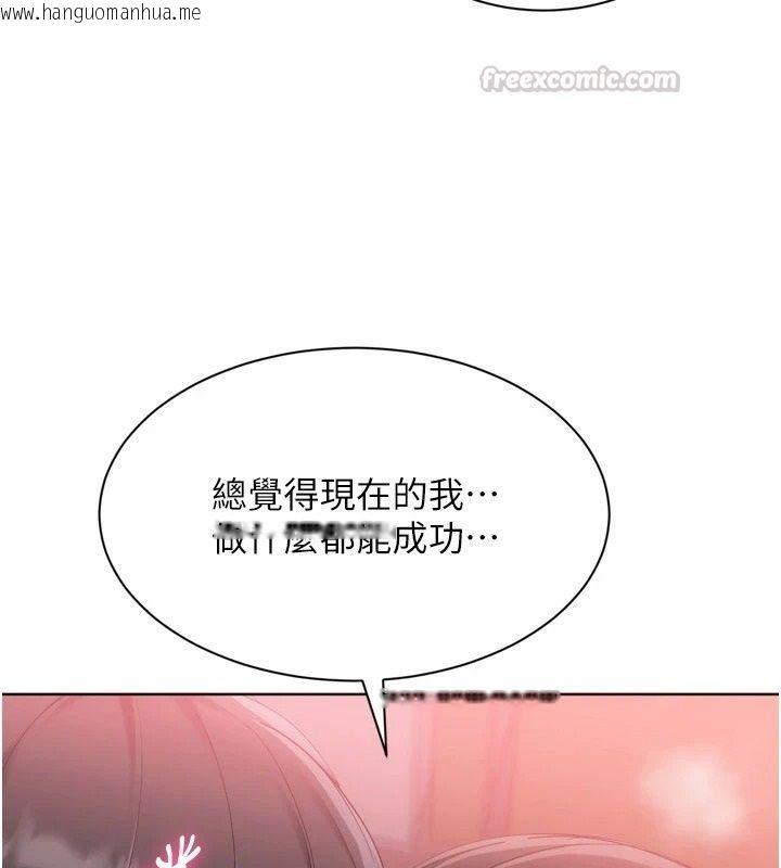 韩国漫画Set-up!排球少女韩漫_Set-up!排球少女-第113话-我想要别的「奖励」在线免费阅读-韩国漫画-第135张图片