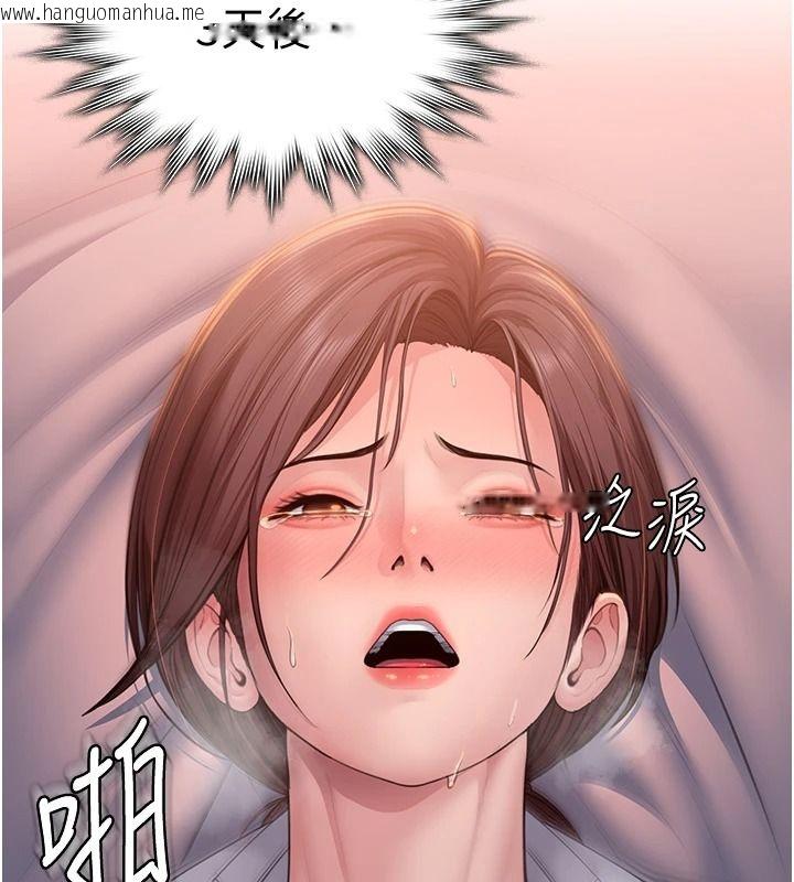 韩国漫画守护妳韩漫_守护妳-第48话-暴风雨前的纵欲在线免费阅读-韩国漫画-第161张图片