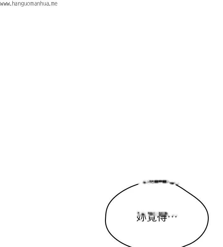 韩国漫画诅咒性转物语韩漫_诅咒性转物语-第44话-离别前夕的悲惨缠绵在线免费阅读-韩国漫画-第126张图片