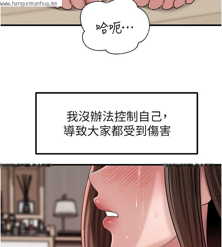 韩国漫画岳母为何那样韩漫_岳母为何那样-第119话-重新聚在一起的家人在线免费阅读-韩国漫画-第163张图片