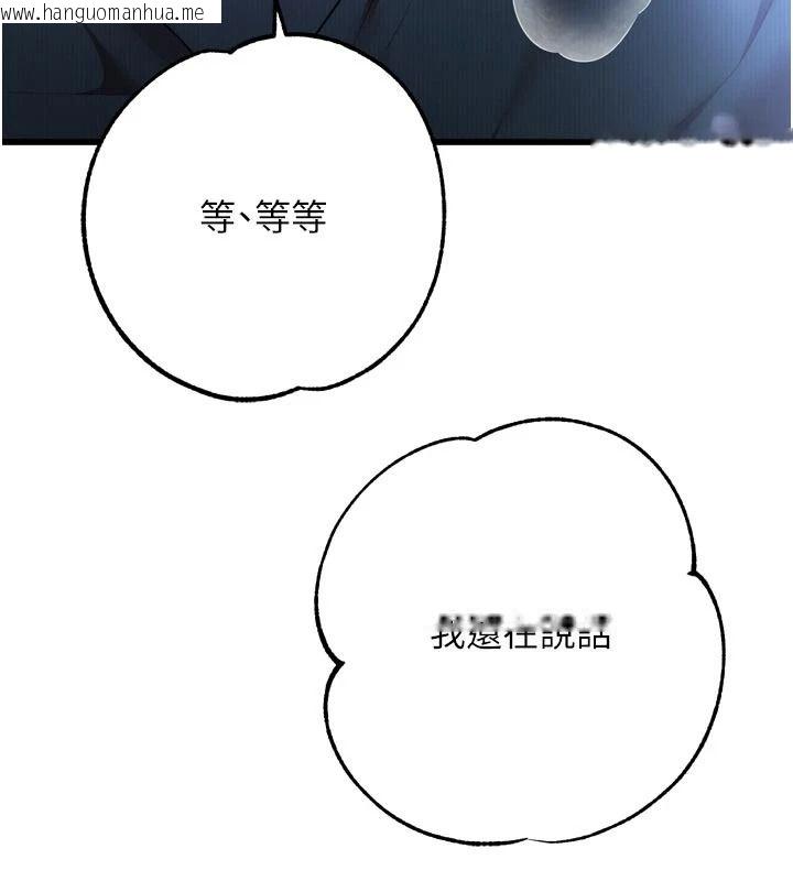 韩国漫画逆转食物链韩漫_逆转食物链-第10话-被识破的伪装在线免费阅读-韩国漫画-第199张图片