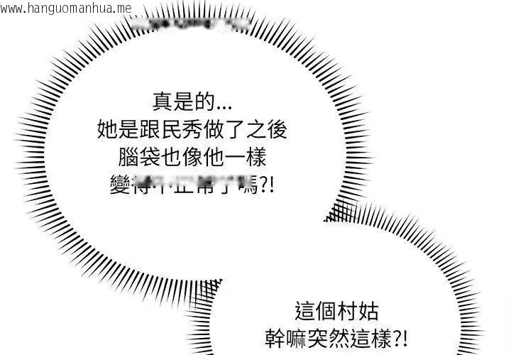 韩国漫画唬烂也没关系韩漫_唬烂也没关系-第7话在线免费阅读-韩国漫画-第86张图片