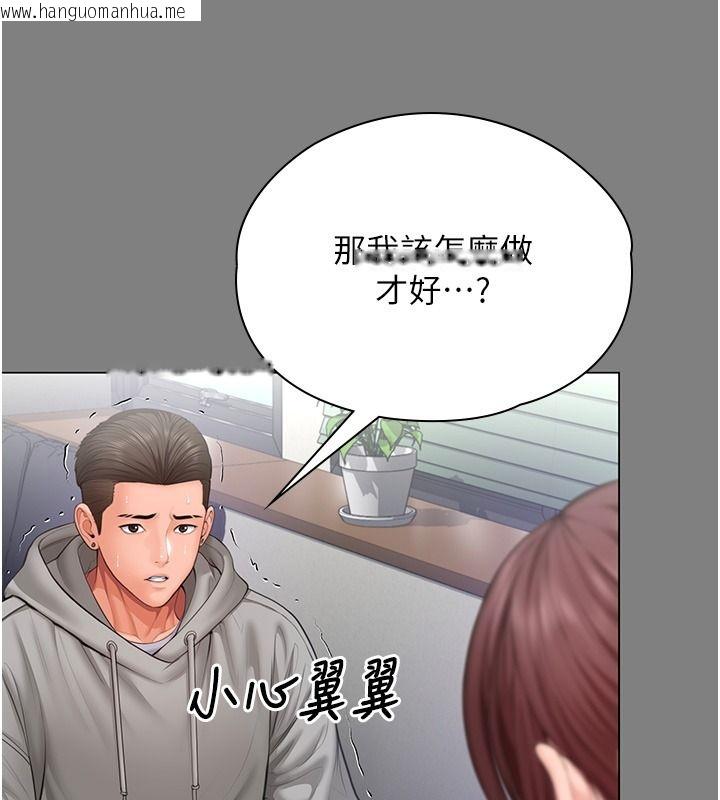 韩国漫画守护妳韩漫_守护妳-第48话-暴风雨前的纵欲在线免费阅读-韩国漫画-第39张图片