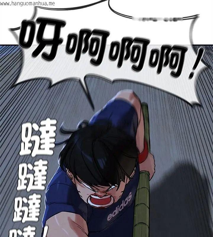 韩国漫画危险同学会韩漫_危险同学会-第133话在线免费阅读-韩国漫画-第25张图片