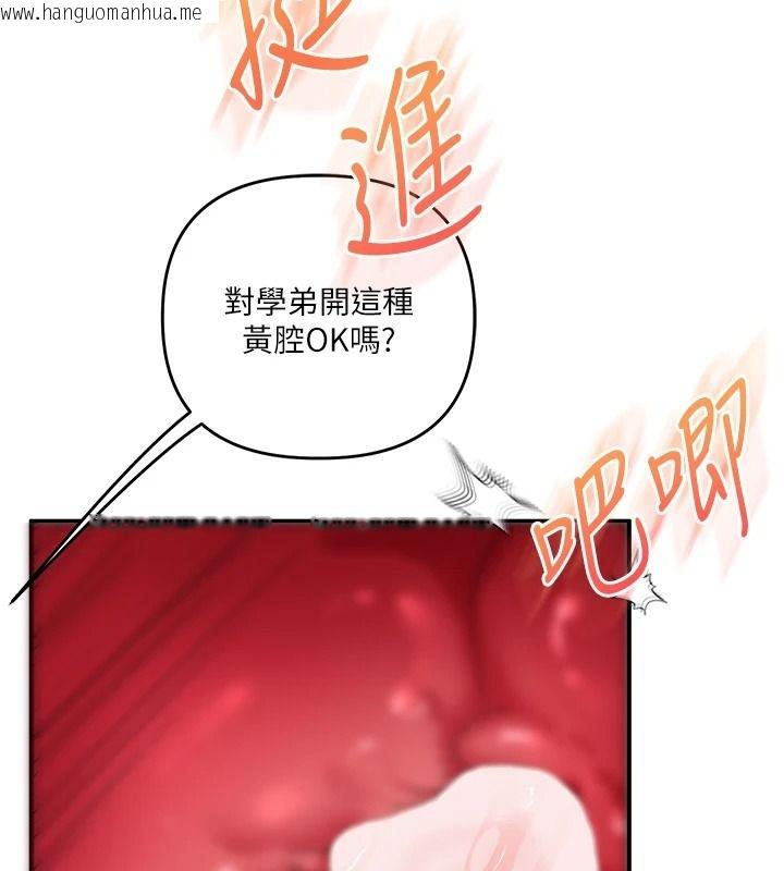 韩国漫画玩转学姐韩漫_玩转学姐-第124话-复习第一砲的滋味在线免费阅读-韩国漫画-第6张图片
