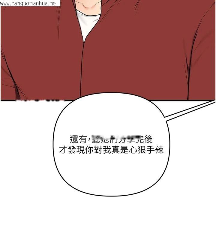 韩国漫画玩转学姐韩漫_玩转学姐-第124话-复习第一砲的滋味在线免费阅读-韩国漫画-第146张图片