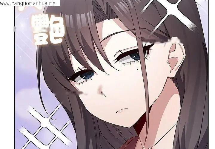 韩国漫画男以稀为贵韩漫_男以稀为贵-第18话在线免费阅读-韩国漫画-第119张图片