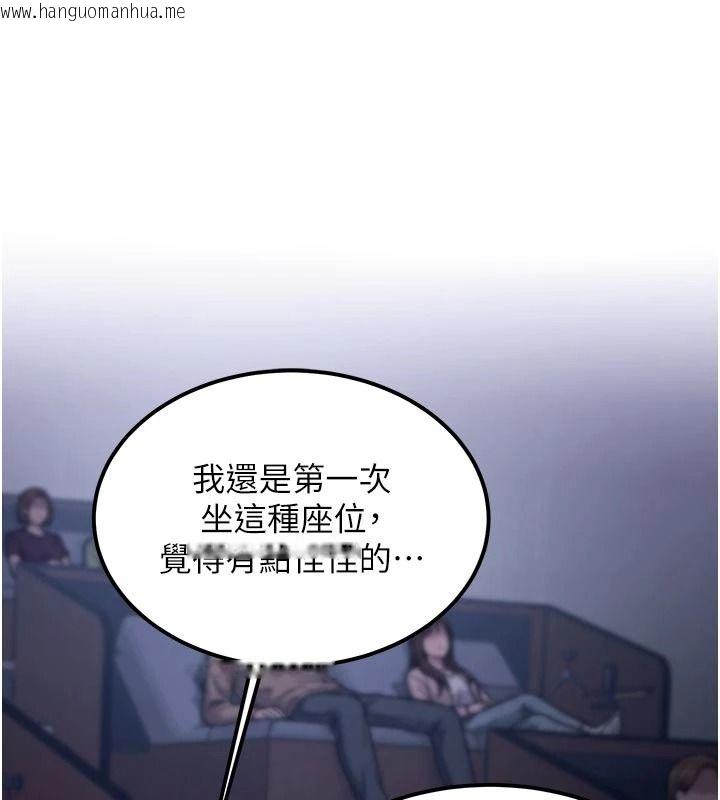 韩国漫画特色新视界韩漫_特色新视界-第55话-成人限定的电影院约会在线免费阅读-韩国漫画-第44张图片
