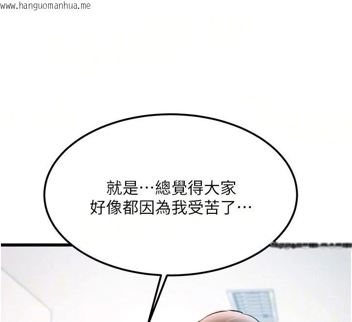 韩国漫画特色新视界韩漫_特色新视界-第55话-成人限定的电影院约会在线免费阅读-韩国漫画-第12张图片
