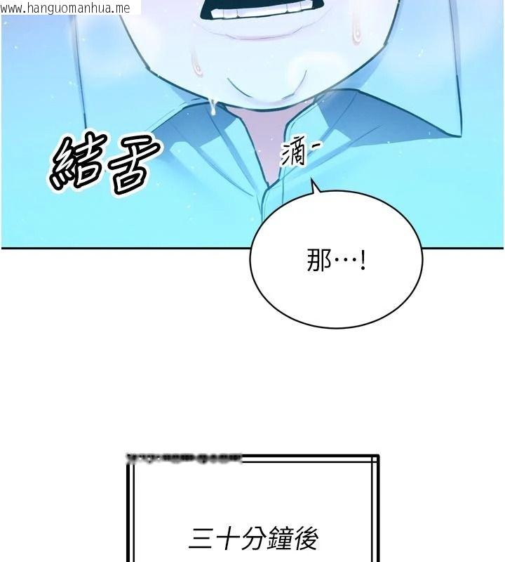 韩国漫画暴君会长的娇媳们韩漫_暴君会长的娇媳们-第55话-被插到洪水爆发在线免费阅读-韩国漫画-第117张图片