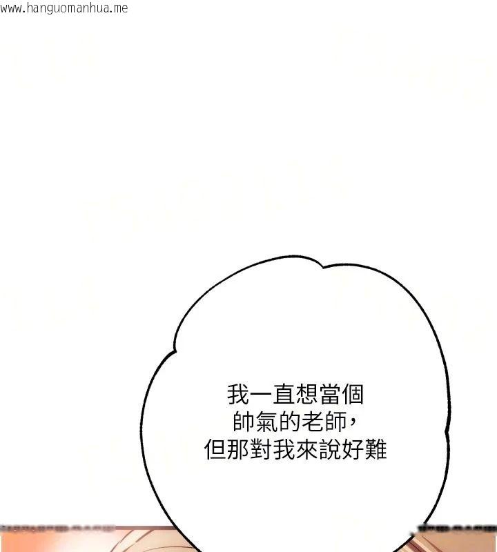 韩国漫画逆转食物链韩漫_逆转食物链-第10话-被识破的伪装在线免费阅读-韩国漫画-第6张图片