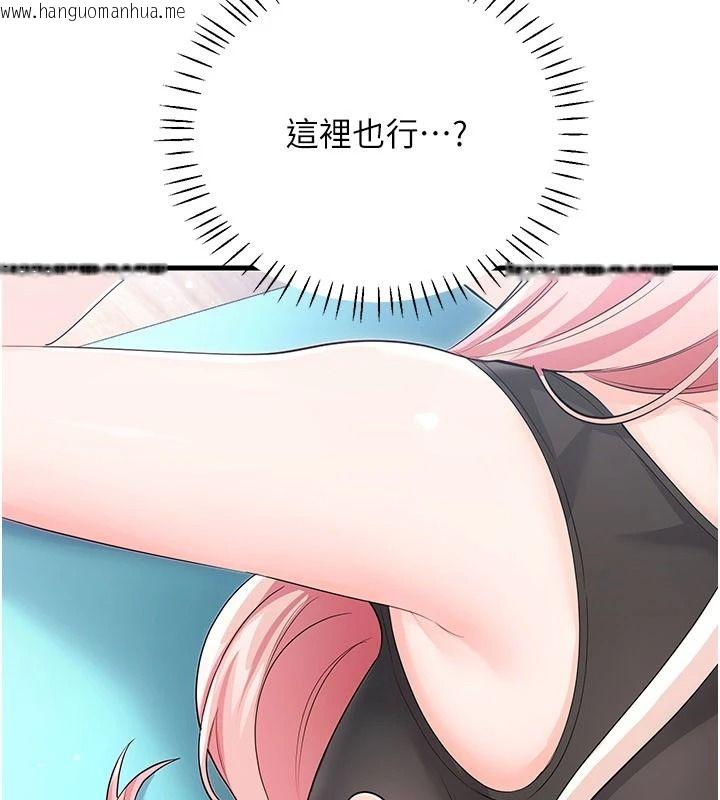 韩国漫画恋爱作弊百科韩漫_恋爱作弊百科-第12话-妳就这么想要这个吗?在线免费阅读-韩国漫画-第22张图片
