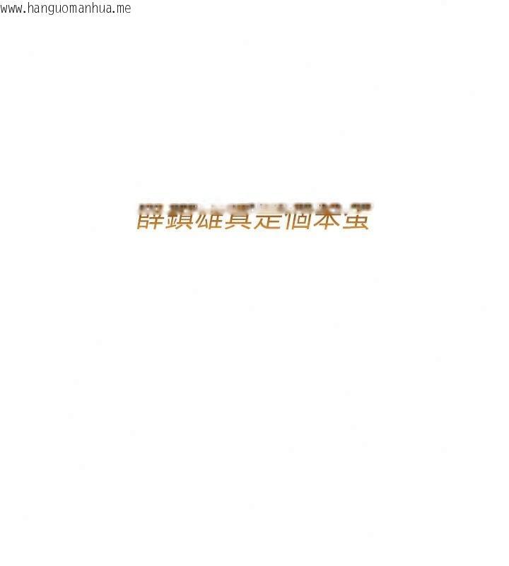 韩国漫画诅咒性转物语韩漫_诅咒性转物语-第44话-离别前夕的悲惨缠绵在线免费阅读-韩国漫画-第36张图片