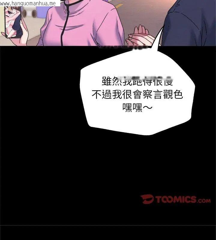 韩国漫画窥探未来的代价韩漫_窥探未来的代价-第8话在线免费阅读-韩国漫画-第99张图片