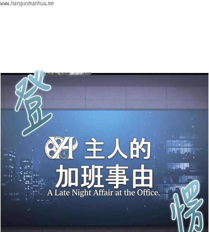 韩国漫画特色新视界韩漫_特色新视界-第55话-成人限定的电影院约会在线免费阅读-韩国漫画-第48张图片
