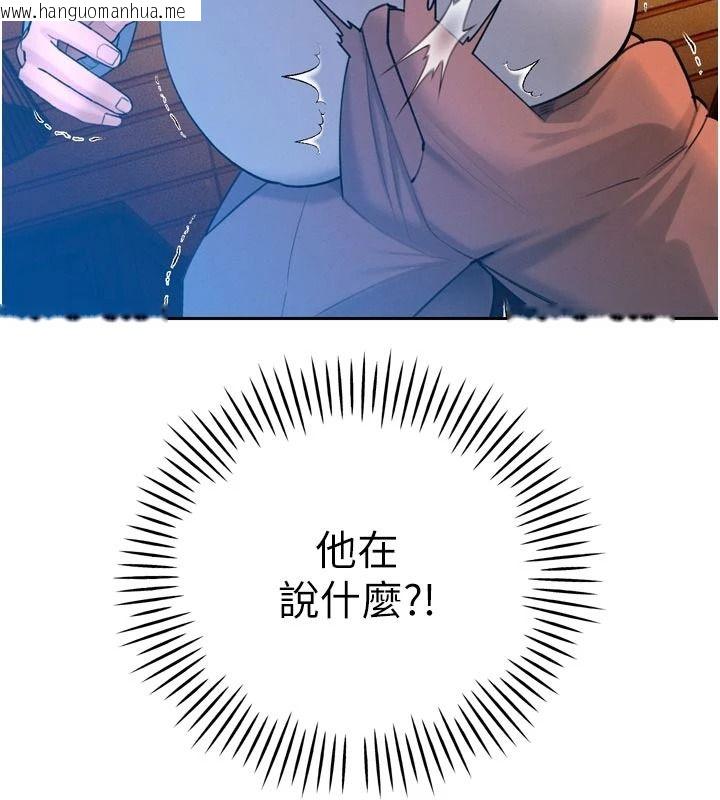 韩国漫画暴君会长的娇媳们韩漫_暴君会长的娇媳们-第55话-被插到洪水爆发在线免费阅读-韩国漫画-第76张图片