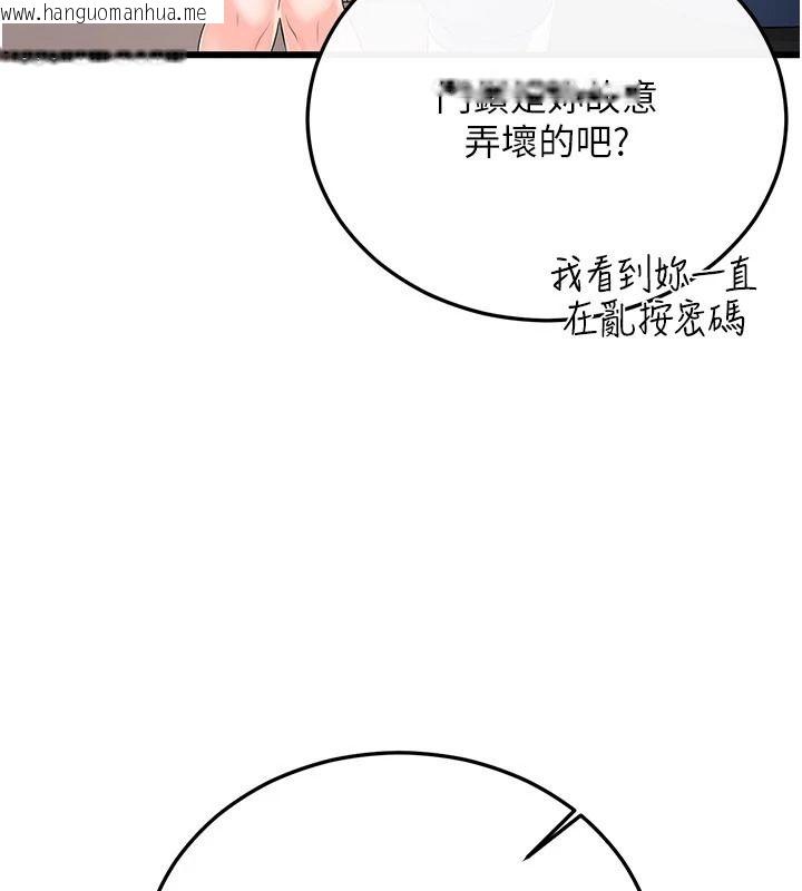 韩国漫画恋爱作弊百科韩漫_恋爱作弊百科-第12话-妳就这么想要这个吗?在线免费阅读-韩国漫画-第138张图片