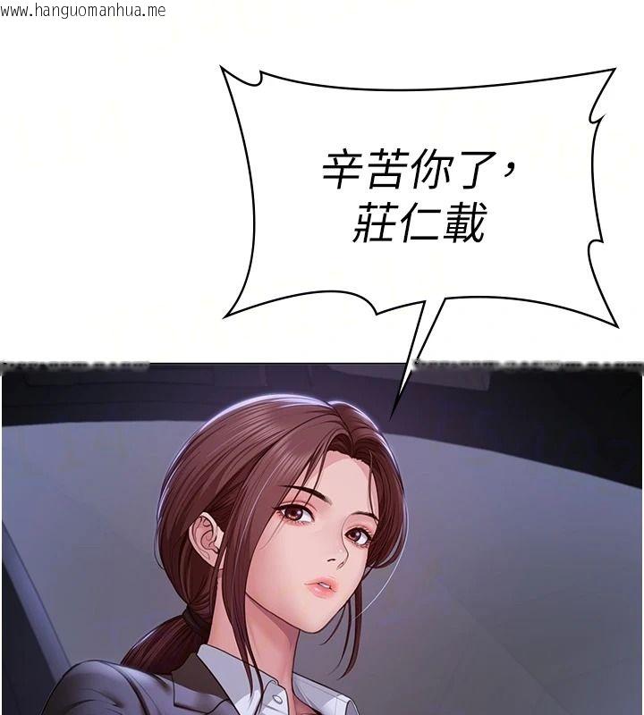 韩国漫画守护妳韩漫_守护妳-第48话-暴风雨前的纵欲在线免费阅读-韩国漫画-第6张图片