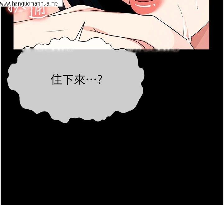 韩国漫画尸变家园:以身相许韩漫_尸变家园:以身相许-第60话-就说不可以内射了在线免费阅读-韩国漫画-第122张图片