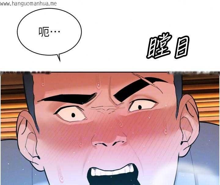 韩国漫画暴君会长的娇媳们韩漫_暴君会长的娇媳们-第55话-被插到洪水爆发在线免费阅读-韩国漫画-第116张图片