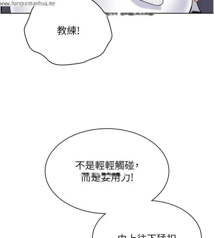 韩国漫画Set-up!排球少女韩漫_Set-up!排球少女-第113话-我想要别的「奖励」在线免费阅读-韩国漫画-第62张图片