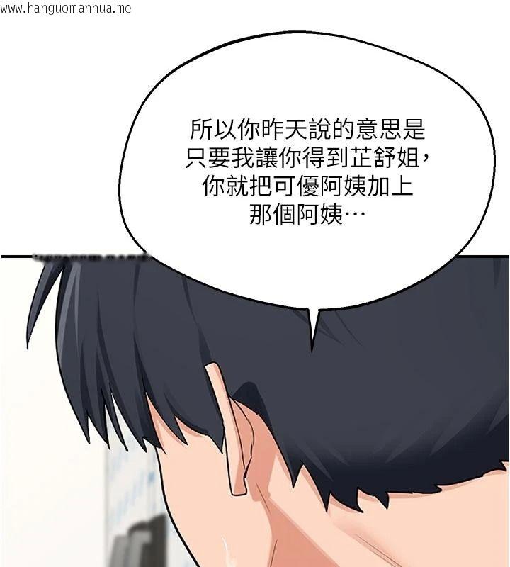 韩国漫画熟女交换计划韩漫_熟女交换计划-第86话-新的交换对象在线免费阅读-韩国漫画-第64张图片