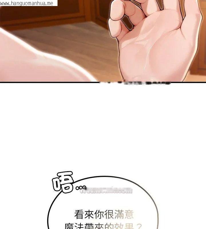 韩国漫画异世界骑士团长韩漫_异世界骑士团长-第84话在线免费阅读-韩国漫画-第120张图片