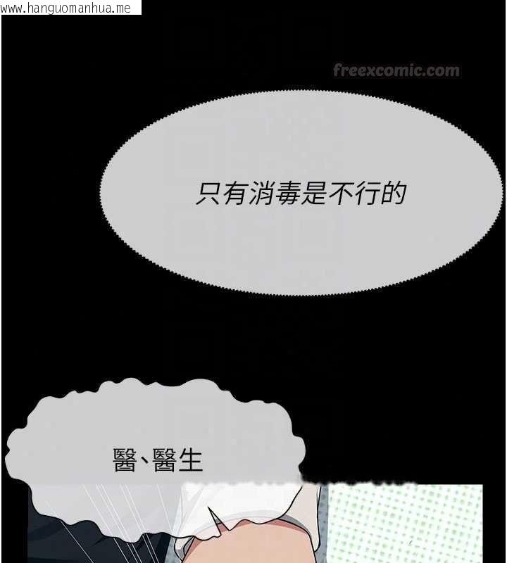韩国漫画尸变家园:以身相许韩漫_尸变家园:以身相许-第60话-就说不可以内射了在线免费阅读-韩国漫画-第90张图片