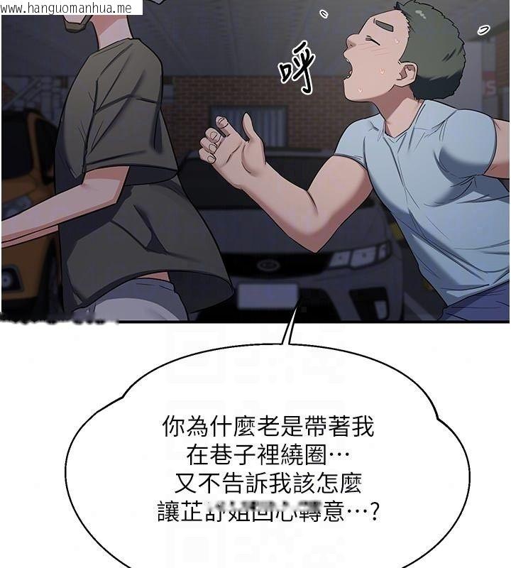 韩国漫画熟女交换计划韩漫_熟女交换计划-第86话-新的交换对象在线免费阅读-韩国漫画-第107张图片