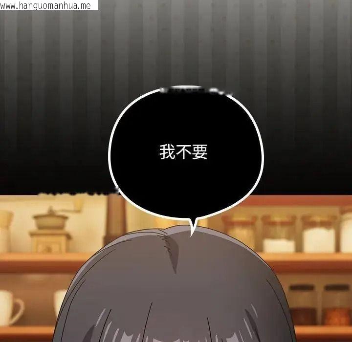 韩国漫画调教开关：第二季韩漫_调教开关：第二季-第53话在线免费阅读-韩国漫画-第104张图片