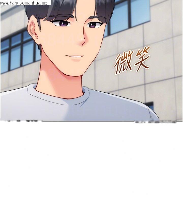 韩国漫画Set-up!排球少女韩漫_Set-up!排球少女-第113话-我想要别的「奖励」在线免费阅读-韩国漫画-第110张图片