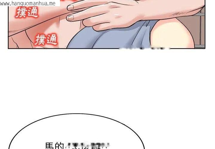 韩国漫画小心不要爱上你韩漫_小心不要爱上你-第15话在线免费阅读-韩国漫画-第56张图片