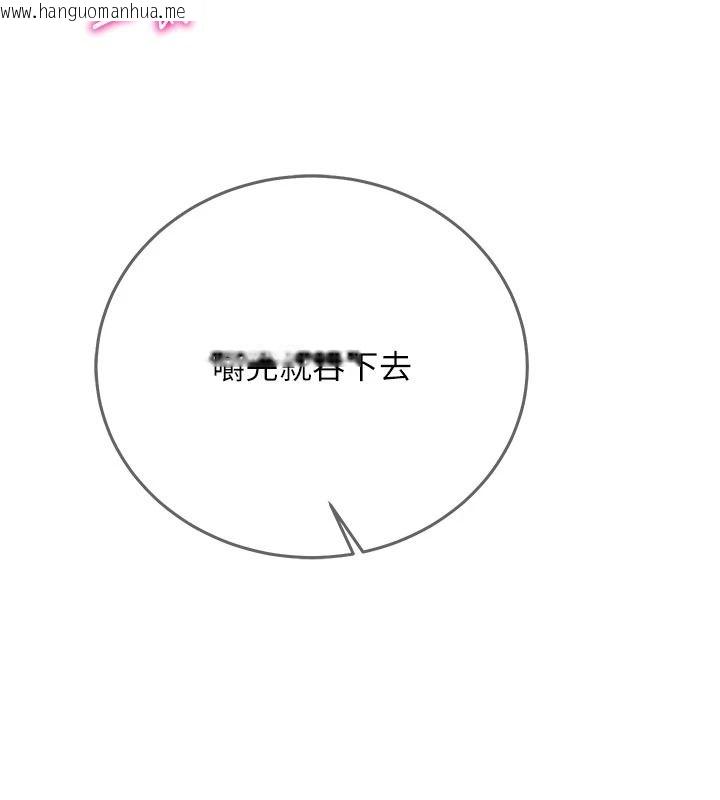 韩国漫画催眠偷心计韩漫_催眠偷心计-第32话-未曾开辟过的花径在线免费阅读-韩国漫画-第3张图片