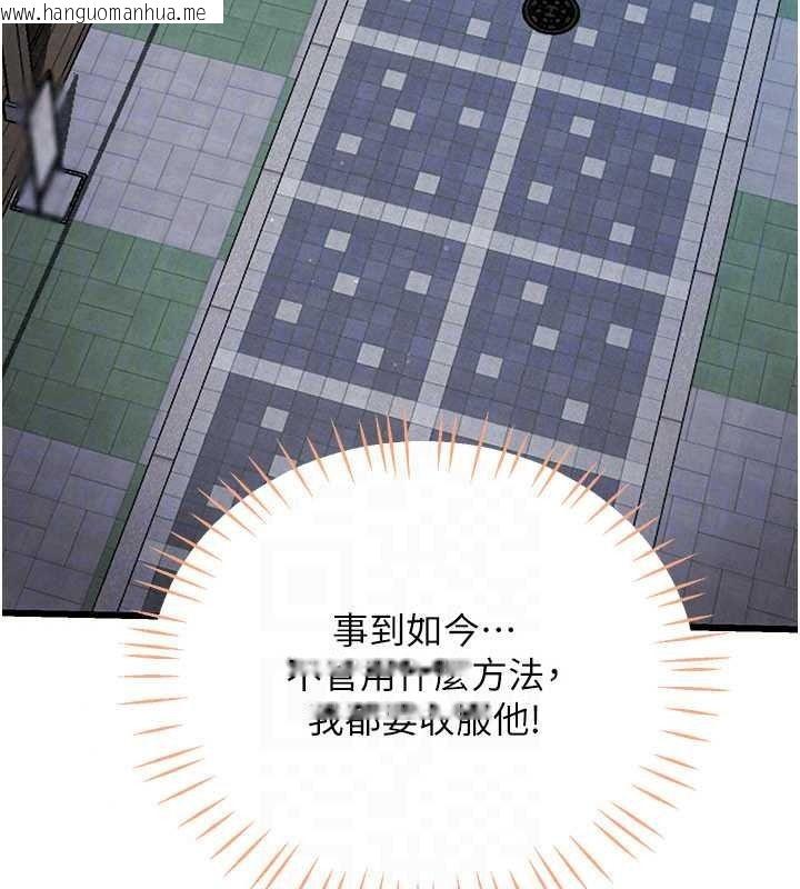 韩国漫画恋爱作弊百科韩漫_恋爱作弊百科-第12话-妳就这么想要这个吗?在线免费阅读-韩国漫画-第104张图片