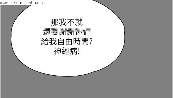 韩国漫画守护妳韩漫_守护妳-第48话-暴风雨前的纵欲在线免费阅读-韩国漫画-第121张图片