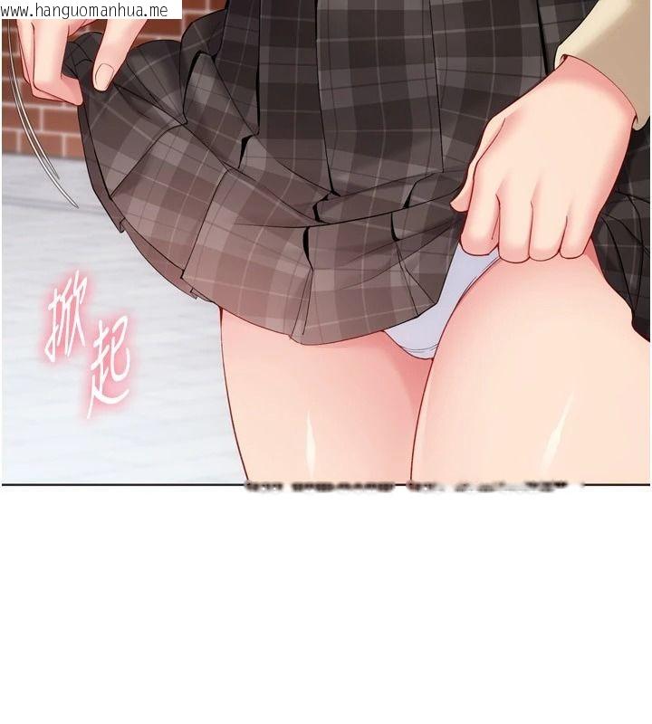 韩国漫画Set-up!排球少女韩漫_Set-up!排球少女-第113话-我想要别的「奖励」在线免费阅读-韩国漫画-第119张图片