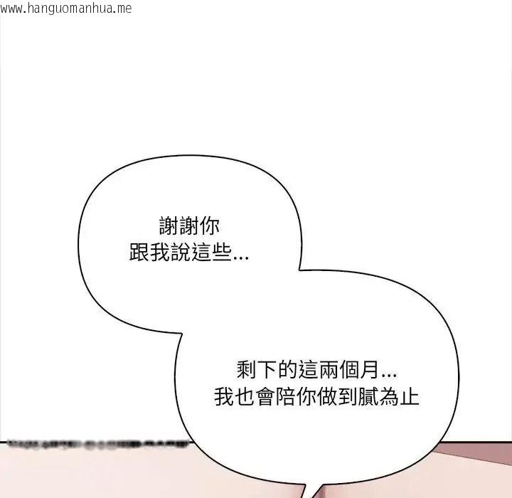 韩国漫画大学女生宿舍的秘密韩漫_大学女生宿舍的秘密-第35话在线免费阅读-韩国漫画-第61张图片