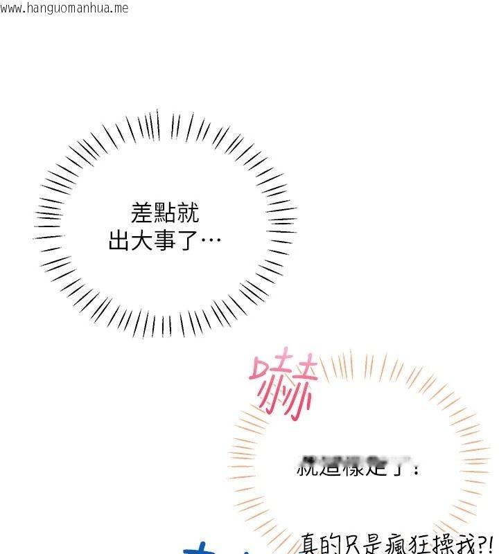 韩国漫画恋爱作弊百科韩漫_恋爱作弊百科-第12话-妳就这么想要这个吗?在线免费阅读-韩国漫画-第71张图片