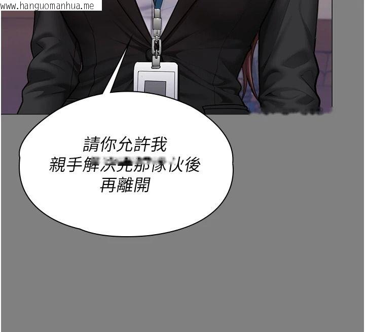 韩国漫画守护妳韩漫_守护妳-第48话-暴风雨前的纵欲在线免费阅读-韩国漫画-第80张图片