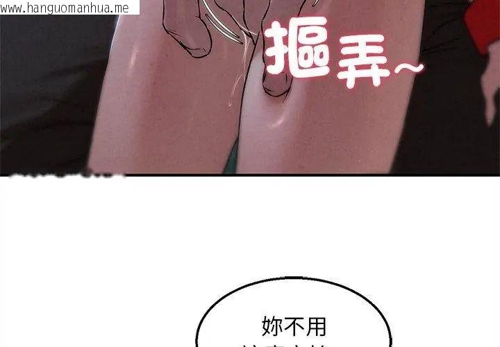 韩国漫画危险同学会韩漫_危险同学会-第133话在线免费阅读-韩国漫画-第95张图片