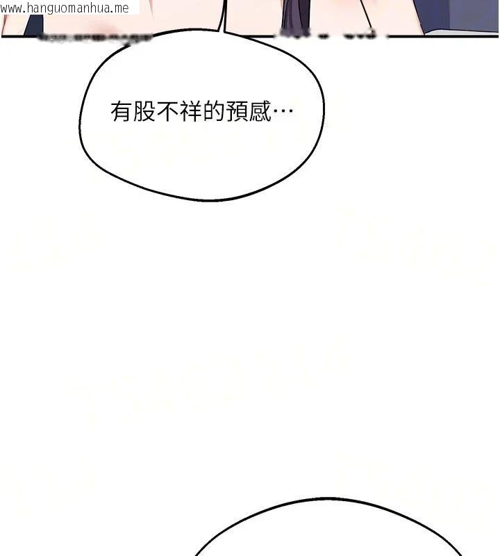 韩国漫画熟女交换计划韩漫_熟女交换计划-第86话-新的交换对象在线免费阅读-韩国漫画-第33张图片