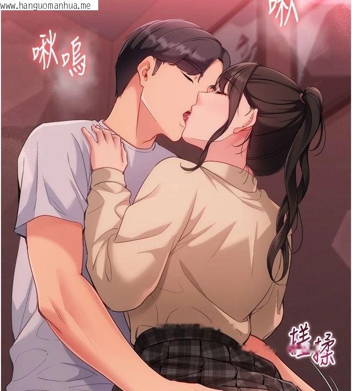 韩国漫画Set-up!排球少女韩漫_Set-up!排球少女-第113话-我想要别的「奖励」在线免费阅读-韩国漫画-第141张图片