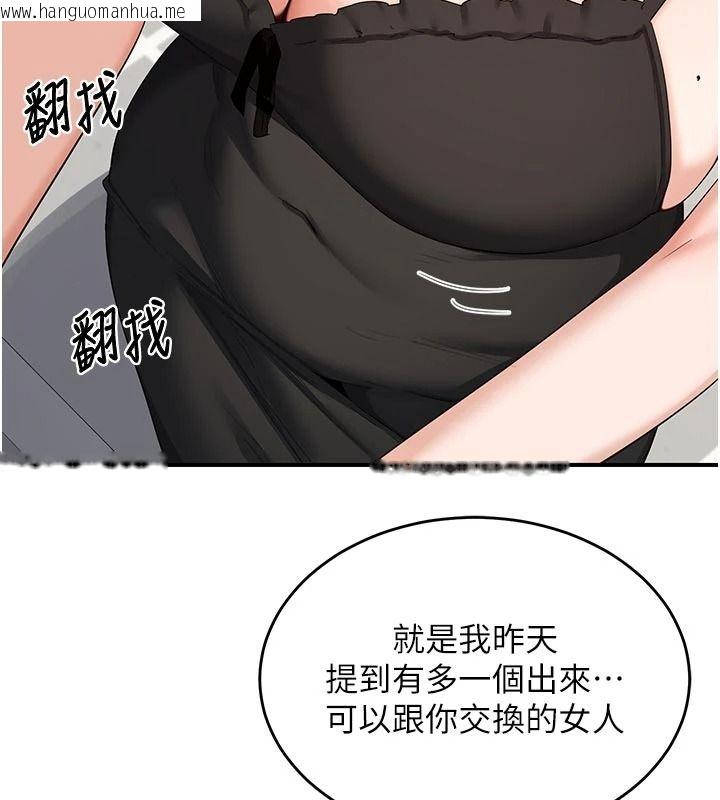 韩国漫画熟女交换计划韩漫_熟女交换计划-第86话-新的交换对象在线免费阅读-韩国漫画-第62张图片