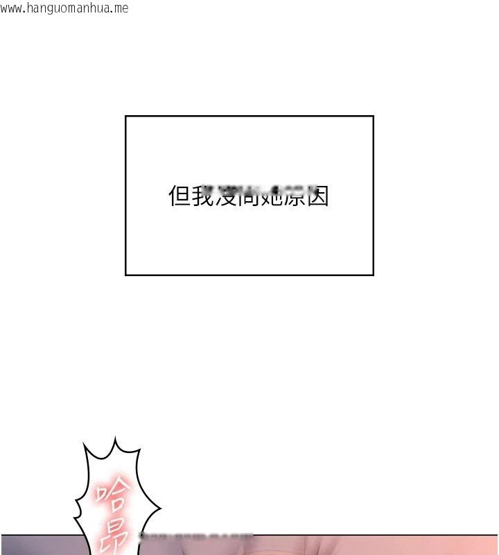韩国漫画守护妳韩漫_守护妳-第48话-暴风雨前的纵欲在线免费阅读-韩国漫画-第149张图片