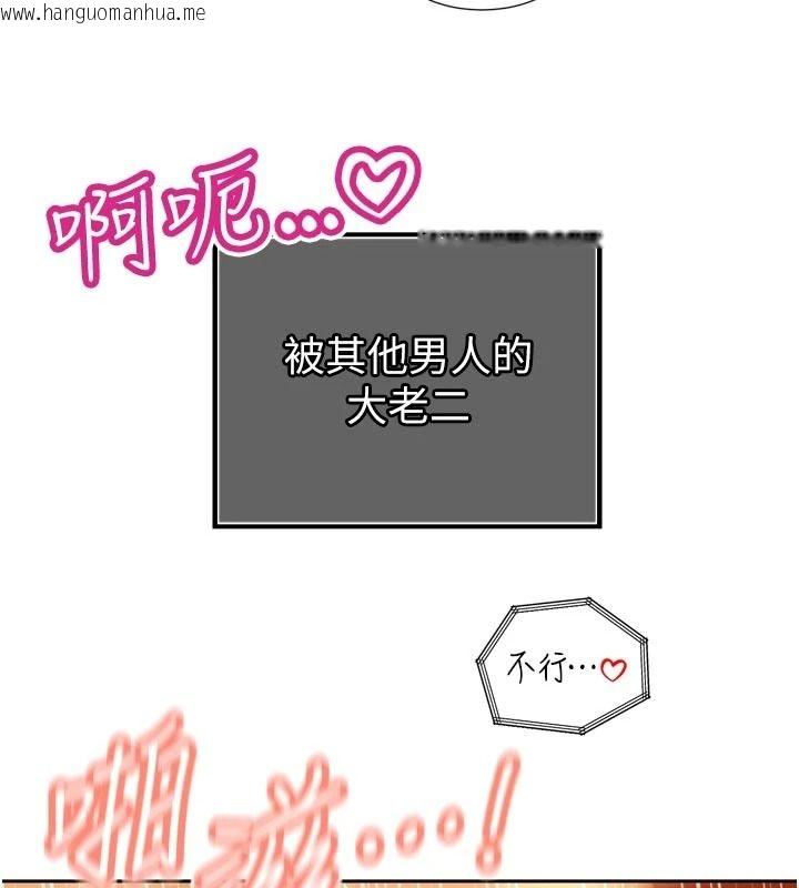 韩国漫画暴君会长的娇媳们韩漫_暴君会长的娇媳们-第55话-被插到洪水爆发在线免费阅读-韩国漫画-第63张图片