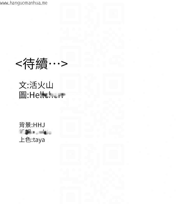 韩国漫画守护妳韩漫_守护妳-第48话-暴风雨前的纵欲在线免费阅读-韩国漫画-第166张图片