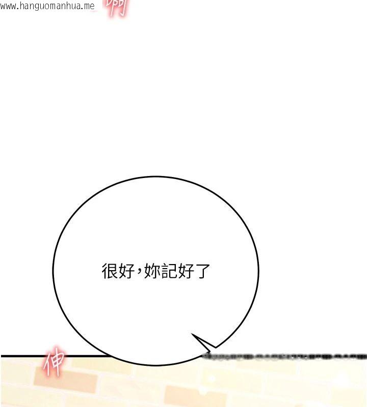 韩国漫画催眠偷心计韩漫_催眠偷心计-第32话-未曾开辟过的花径在线免费阅读-韩国漫画-第157张图片